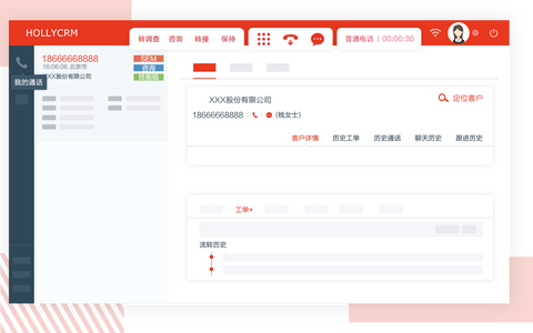 服务呼叫中心系统该如何选择,哪家性价比更高 第3张 服务呼叫中心系统该如何选择,哪家性价比更高 第3张