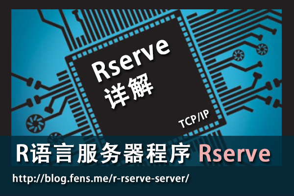 服务器端客户端R语言怎么创建数据库?,日语建库语句有哪些? 第2张 服务器端客户端R语言怎么创建数据库?,日语建库语句有哪些? 第2张