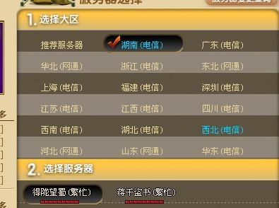 QQ三国服务器为什么这么卡,卡顿掉线怎么解决? 第3张 QQ三国服务器为什么这么卡,卡顿掉线怎么解决? 第3张