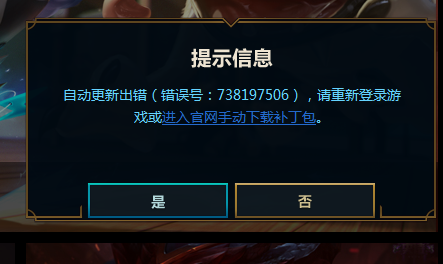 lol连接不上服务器是什么问题,英雄联盟服务器连接失败怎么办 第3张 lol连接不上服务器是什么问题,英雄联盟服务器连接失败怎么办 第3张