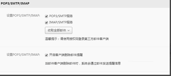 邮件服务器pop3有什么用,pop3和imap有什么区别? 第3张 邮件服务器pop3有什么用,pop3和imap有什么区别? 第3张