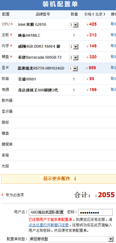 穿越火线对电脑配置要求高吗,最低需要什么配置? 第3张 穿越火线对电脑配置要求高吗,最低需要什么配置? 第3张