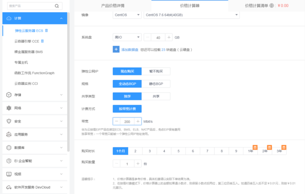 如何查看防护网站入出带宽,服务器带宽跑满怎么办? 第2张 如何查看防护网站入出带宽,服务器带宽跑满怎么办? 第2张