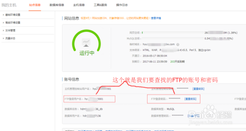 服务器怎么修改ftp账号密码是什么,服务器ftp账号密码修改方法有哪些 第3张 服务器怎么修改ftp账号密码是什么,服务器ftp账号密码修改方法有哪些 第3张