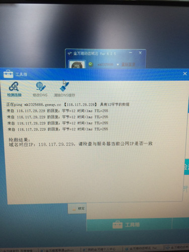 什么是域名服务器名和ip地址,域名服务器和ip地址的区别有哪些? 第3张 什么是域名服务器名和ip地址,域名服务器和ip地址的区别有哪些? 第3张