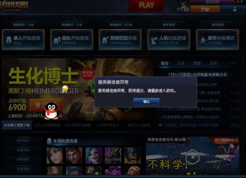 为什么LOL进入游戏是重新连接服务器,英雄联盟连不上服务器怎么办?
