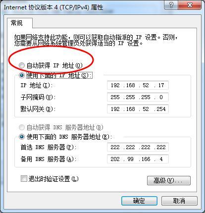 配置tcp需要注意什么,怎么配置tcp才稳定 第3张 配置tcp需要注意什么,怎么配置tcp才稳定 第3张