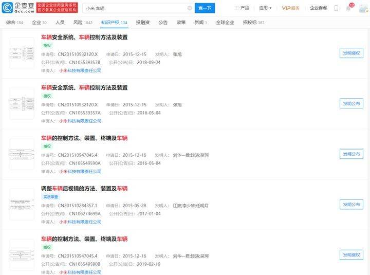 小米域名多少钱一个?小米域名注册价格多少 第3张 小米域名多少钱一个?小米域名注册价格多少 第3张