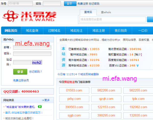 域名删除列表有哪些?怎么查询,域名删除列表 第3张 域名删除列表有哪些?怎么查询,域名删除列表 第3张