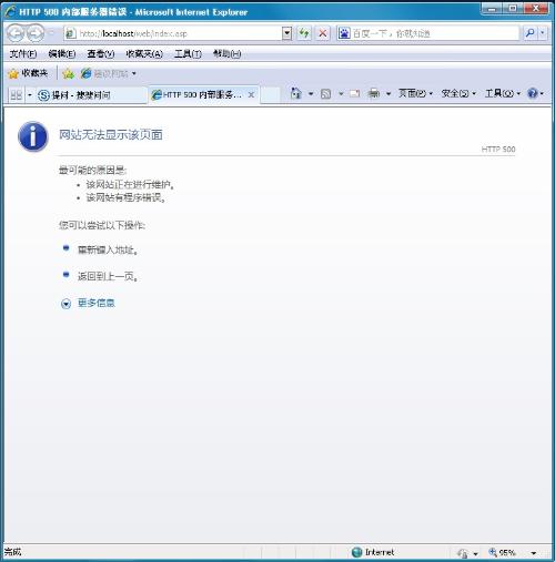 app显示内部服务器错误是什么意思,app服务器错误修复方法有哪些? 第3张 app显示内部服务器错误是什么意思,app服务器错误修复方法有哪些? 第3张