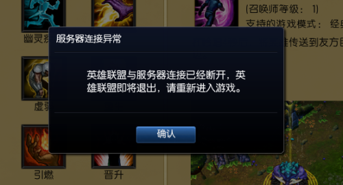 lol登录提示服务器异常什么意思啊,英雄联盟服务器异常怎么办? 第3张 lol登录提示服务器异常什么意思啊,英雄联盟服务器异常怎么办? 第3张