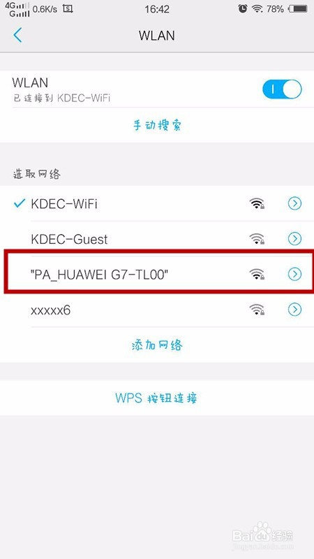 怎么配置wlan热点?手机设置wifi热点步骤 第3张 怎么配置wlan热点?手机设置wifi热点步骤 第3张