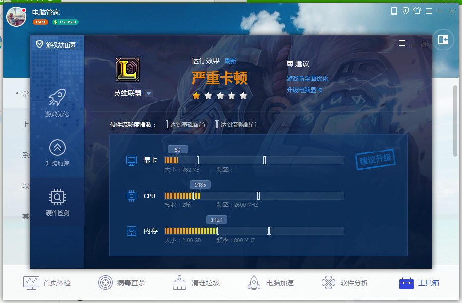 联想z470配置怎么样,玩游戏卡不卡? 第1张 联想z470配置怎么样,玩游戏卡不卡? 第1张