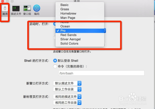 iterm配置怎么设置好看,mac终端美化教程 第3张 iterm配置怎么设置好看,mac终端美化教程 第3张