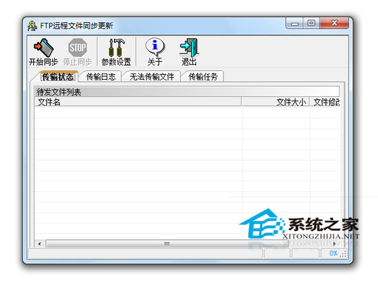 FTP远程执行程序失败怎么办,SFTP备份失败原因及解决?