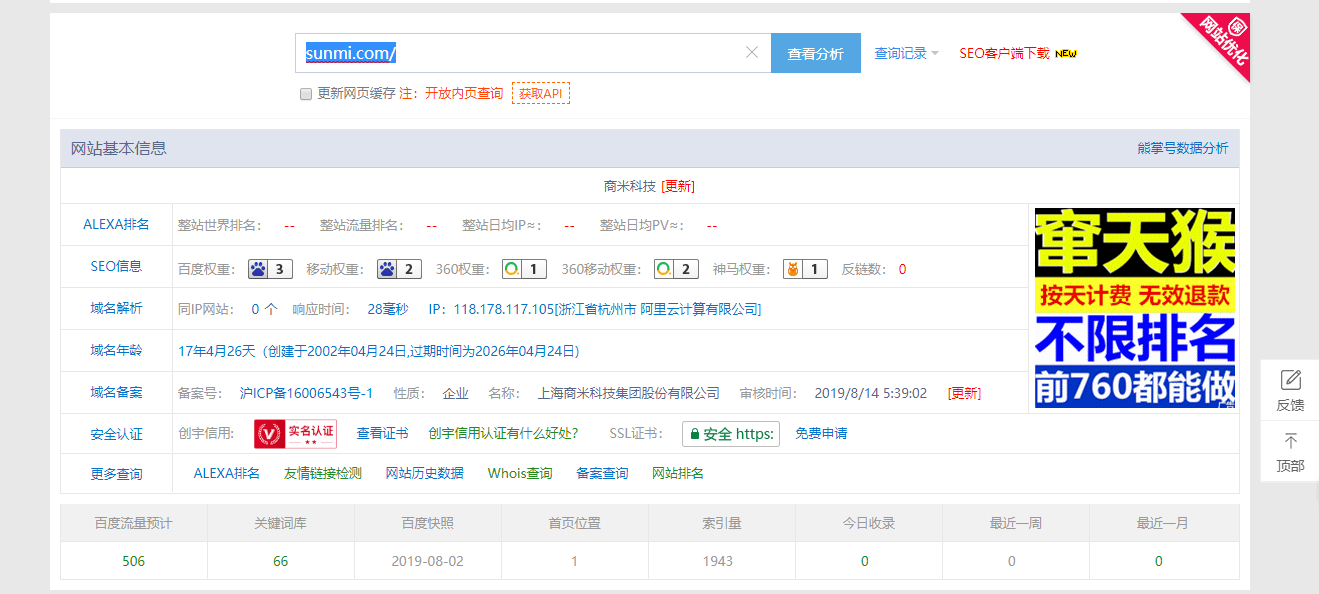 域名带横杠影响网站权重吗,域名带横杠的缺点有哪些 第3张 域名带横杠影响网站权重吗,域名带横杠的缺点有哪些 第3张