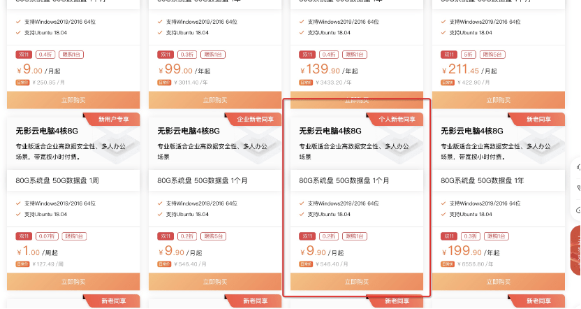 酷番云备案域名出售靠谱吗?怎么买备案域名,价格多少 第3张 酷番云备案域名出售靠谱吗?怎么买备案域名,价格多少 第3张