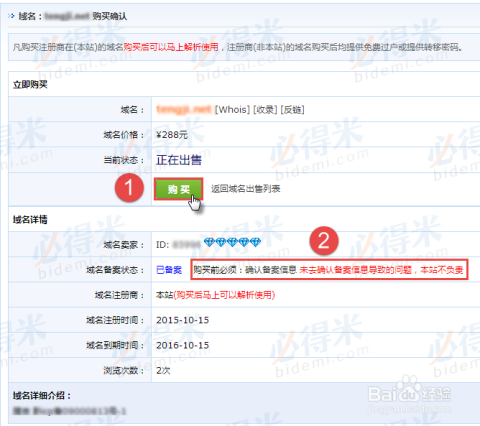 什么是{地名域名}?{地名域名}如何选择 第3张 什么是{地名域名}?{地名域名}如何选择 第3张