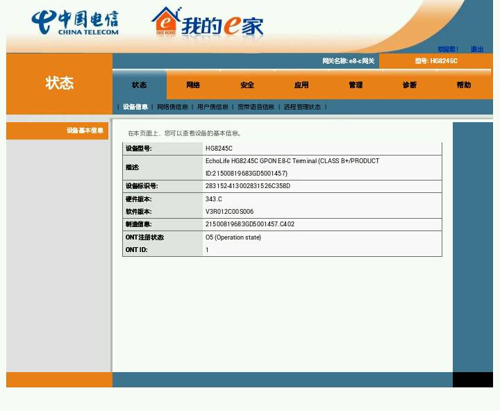 电信服务器id是什么意思啊,如何查询服务器id? 第3张 电信服务器id是什么意思啊,如何查询服务器id? 第3张