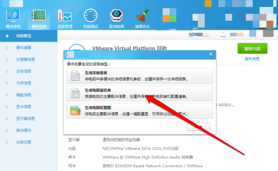 新电脑怎么查看配置?怎么看电脑配置信息,快速了解硬件参数 第3张 新电脑怎么查看配置?怎么看电脑配置信息,快速了解硬件参数 第3张