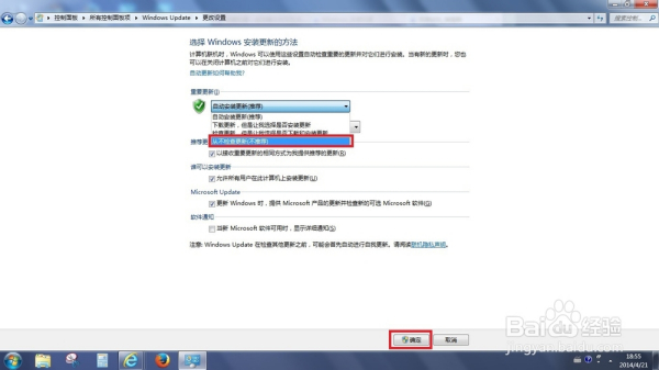 恢复上一次正确配置怎么做?,电脑系统还原上一次正确配置的方法 第3张 恢复上一次正确配置怎么做?,电脑系统还原上一次正确配置的方法 第3张