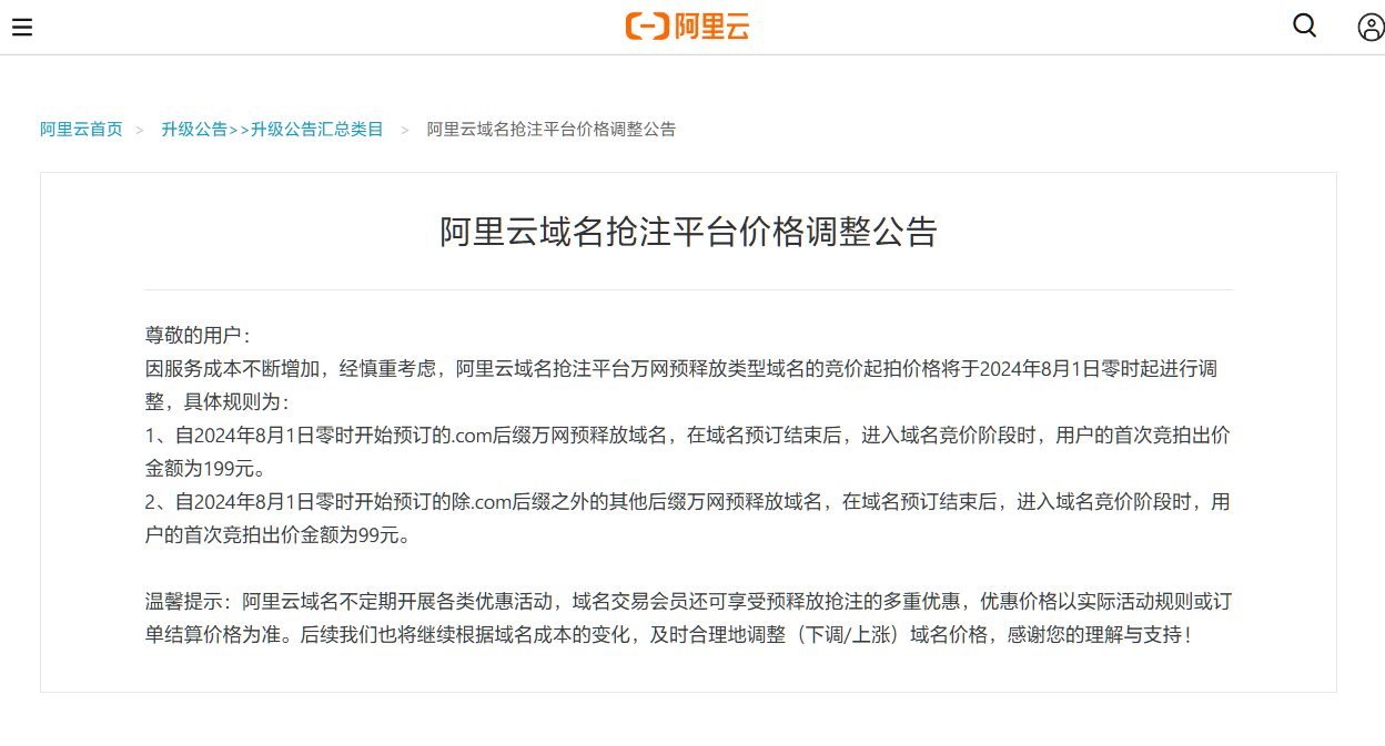 one是什么域名,.one域名注册费用多少? 第3张 one是什么域名,.one域名注册费用多少? 第3张