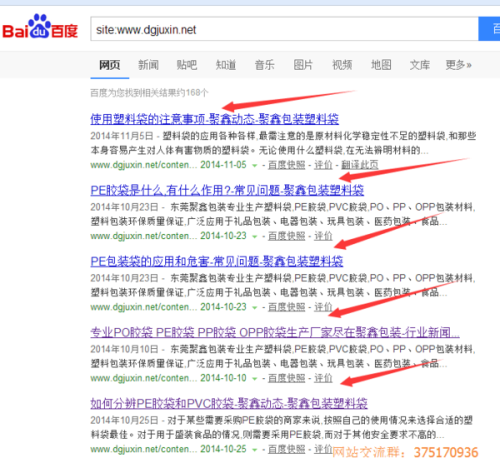 域名是否被K,网站被百度降权如何快速恢复? 第3张 域名是否被K,网站被百度降权如何快速恢复? 第3张