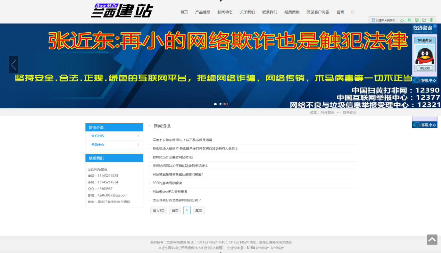 分类信息导航网站模板能修改指定分类信息吗?,怎么修改