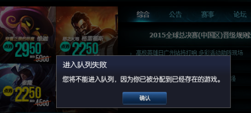 lol为什么网络连接服务器失败原因,英雄联盟进不去游戏怎么办 第3张 lol为什么网络连接服务器失败原因,英雄联盟进不去游戏怎么办 第3张