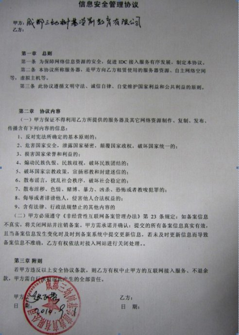 易名中国域名备案需要多久?备案审核流程及注意事项详解 第3张 易名中国域名备案需要多久?备案审核流程及注意事项详解 第3张