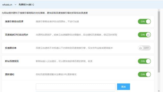将网站域名代码提交百度收录需要怎么做,网站域名代码如何快速提交百度
