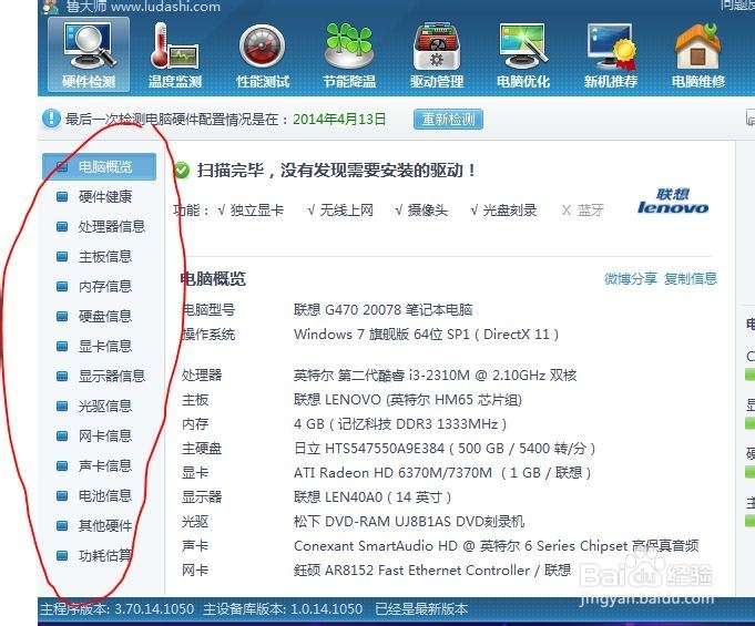 怎么查自己电脑配置,如何快速查看电脑硬件配置信息
