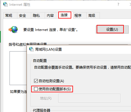 使用自动配置脚本安全吗,自动配置脚本怎么设置