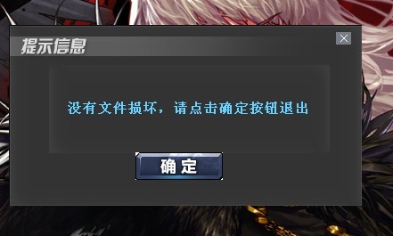 DNF一直连接服务器失败怎么办,链接超时解决方法 第3张 DNF一直连接服务器失败怎么办,链接超时解决方法 第3张