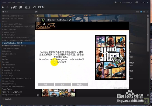 gta5服务器炸了什么情况,为什么突然连不上服务器 第3张 gta5服务器炸了什么情况,为什么突然连不上服务器 第3张
