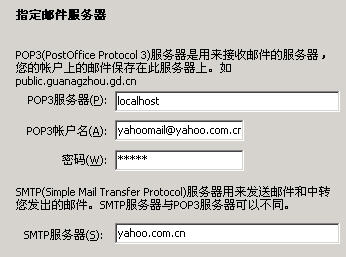 雅虎服务器pop3是什么意思,雅虎邮箱pop3服务器设置方法是什么? 第3张 雅虎服务器pop3是什么意思,雅虎邮箱pop3服务器设置方法是什么? 第3张