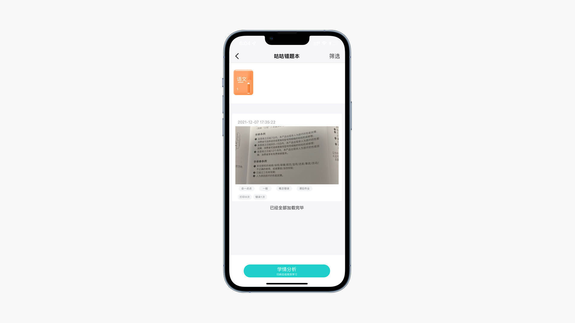 机器学习误识率对自助服务有哪些影响,怎么办?