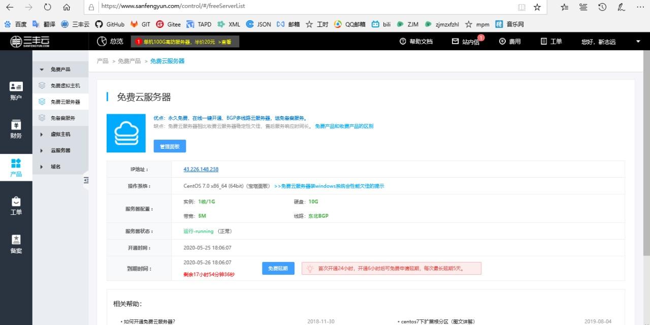 支付订单后云服务器开通失败怎么办?,服务器开通失败是什么原因 第3张 支付订单后云服务器开通失败怎么办?,服务器开通失败是什么原因 第3张