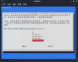 Kali Linux怎么配置才能高效渗入?Kali配置教程