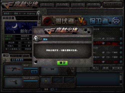 cf登录显示网络连接服务器失败是什么原因，cf网络连接失败怎么解决