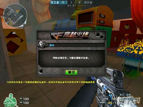 cf为什么会提示连接服务器失败怎么回事啊，连接失败怎么办？