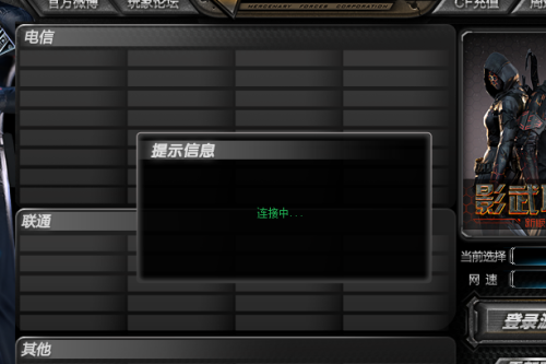 CF为什么老是连接服务器失败怎么办？连接服务器失败原因