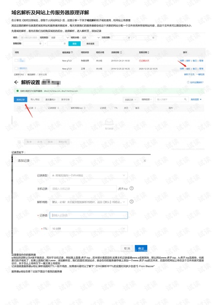 域名服务器的工作原理是什么?域名解析过程是怎样的?