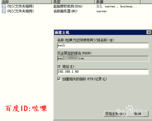DNS域名解析设置怎么操作，域名解析记录如何配置？