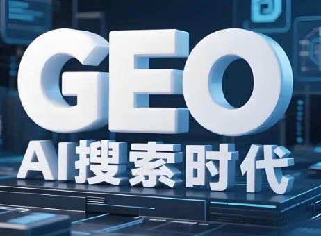 网站GEO优化到底怎么做？，网站GEO优化方法有哪些
