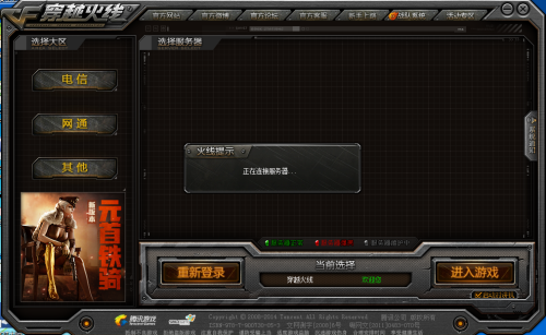 为什么cf一直连接服务器进不去