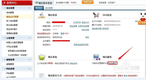 万网微博域名如何解析？，如何解析微博域名