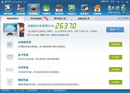 台式电脑在哪看配置,怎么查看电脑硬件配置详情?