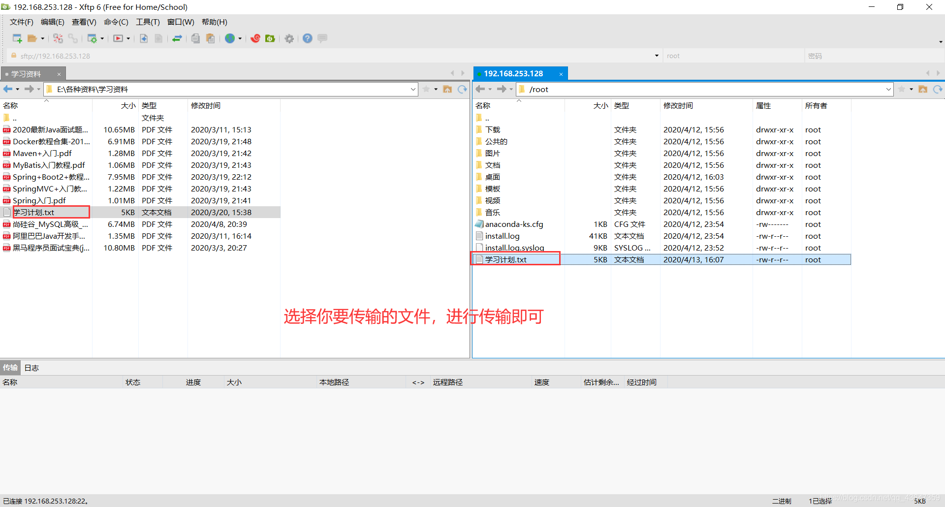 FreeBSD搭建云服务器怎么装重置密码插件,步骤是什么?
