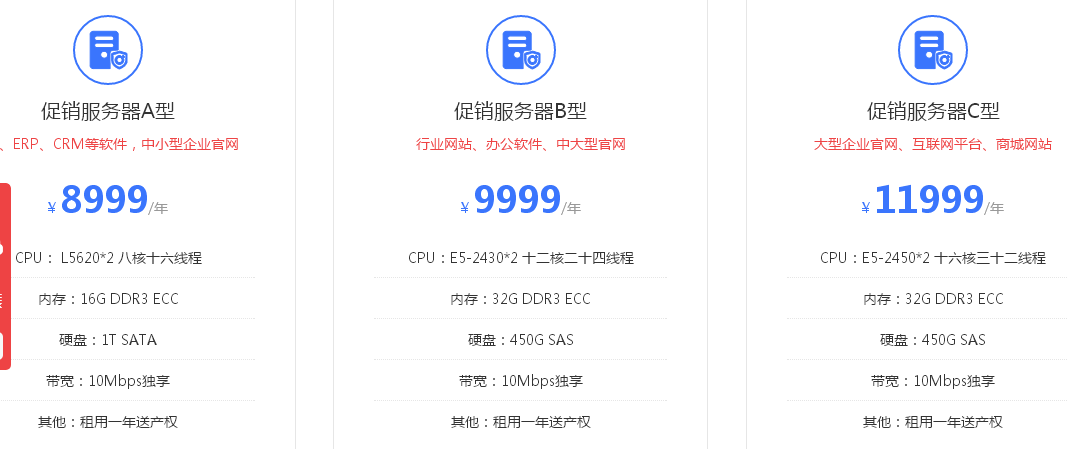 服务器续费多少钱_续费服务器 第3张 服务器续费多少钱_续费服务器 第3张